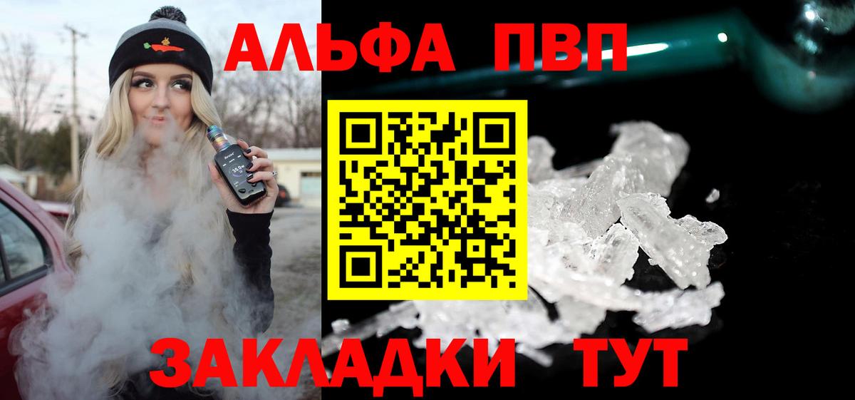 Альфа ПВП Соль  Вход с VPN  где продают наркотики  Димитровград  А ПВП Crystall 