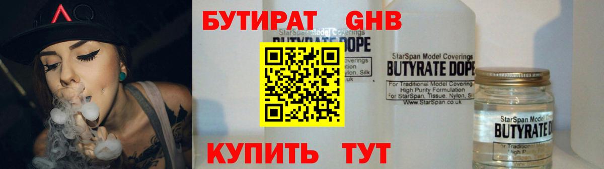 БУТИРАТ бутик Димитровград