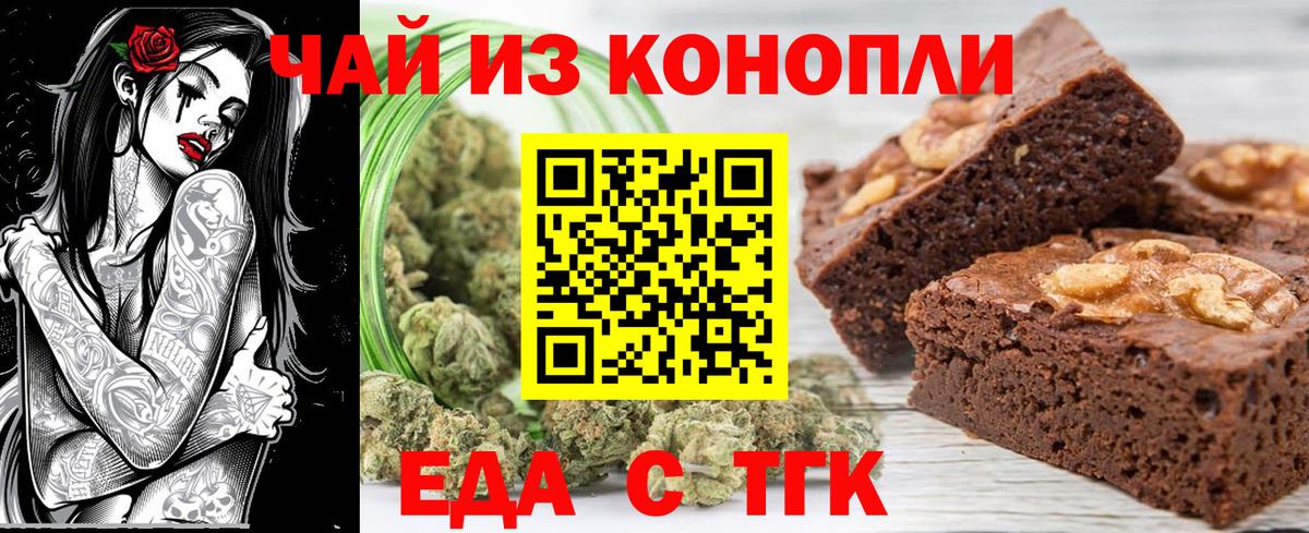 Димитровград  Canna-Cookies конопля  Вход с VPN 