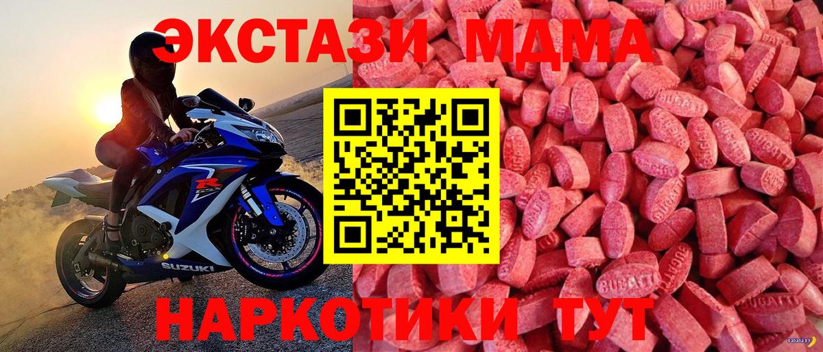 ЭКСТАЗИ  Экстази VHQ  Димитровград  Вход с VPN  купить наркотик  Экстази 99% 