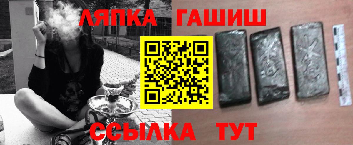 ГАШ гашик  Вход с VPN  Димитровград  ГАШИШ гашик 
