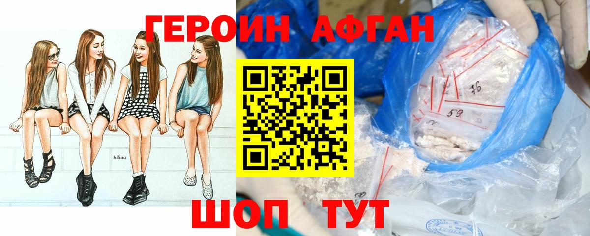 Героин герыч Димитровград