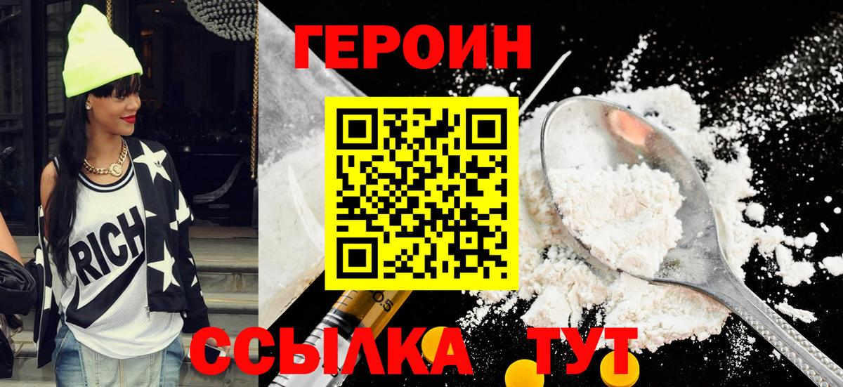 Димитровград  ГЕРОИН хмурый  Вход с VPN 
