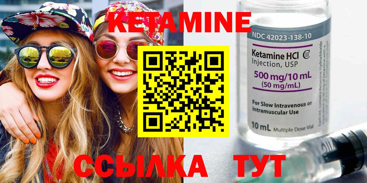 Димитровград  КЕТАМИН VHQ  Вход с VPN 