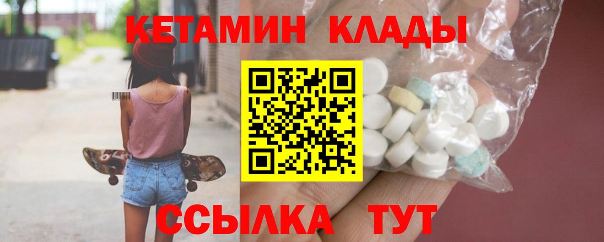 КЕТАМИН ketamine Димитровград