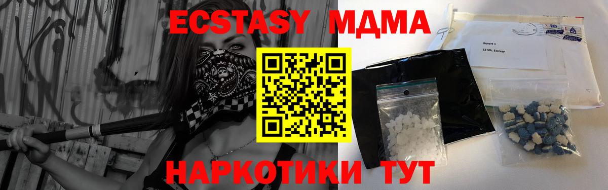Димитровград  MDMA  Вход с VPN  МДМА кристаллы  MDMA crystal 