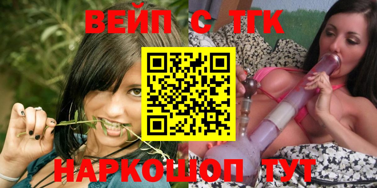 Дистиллят ТГК Wax  ТГК концентрат  Вход с VPN  Димитровград 